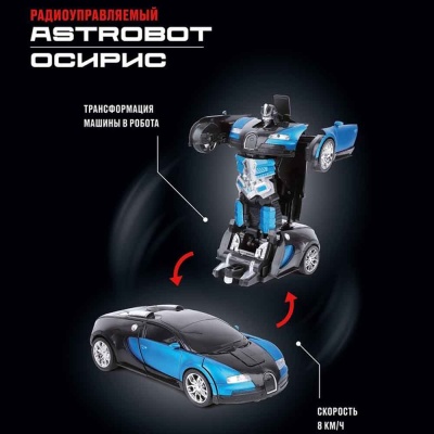 Машина Робот на радиоуправлении Astrobot Осирис Crossbot 870619