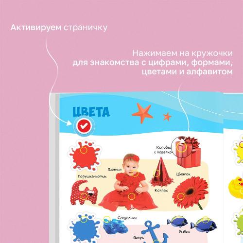 Интерактивная книга Большая Нажималка Первые знания BertToys FD150 фото 5