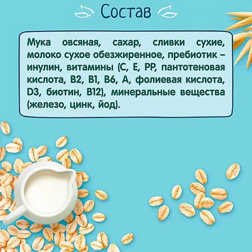 Каша молочная овсяная 200 г от 5 месяцев ФрутоНяня 91359 фото 3