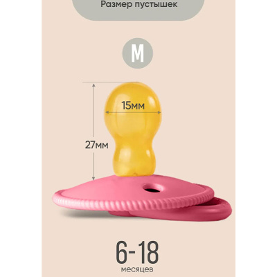 Комплект пустышек из натурального латекса Paomma PPL22227 6-18 мес 5