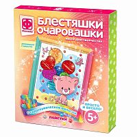 Аппликация с пайетками Блестяшки очаровашки. Поздравмяу Фантазер 257229