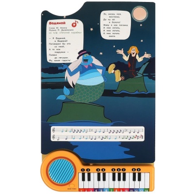 Книга-пианино Союзмультфильм Любимые песенки Умка 9785506089131 03