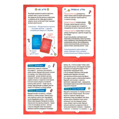 Настольная карточная игра Импровизация Геодом 4