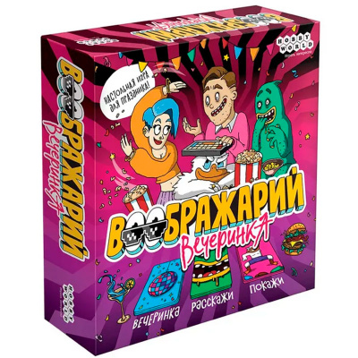 Настольная игра Воображарий Вечеринка Hobby World 915897 2