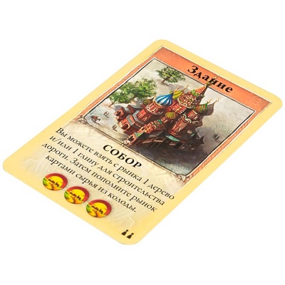 Настольная игра Колонизаторы Catan Быстрая карточная игра Hobby World 915427 5