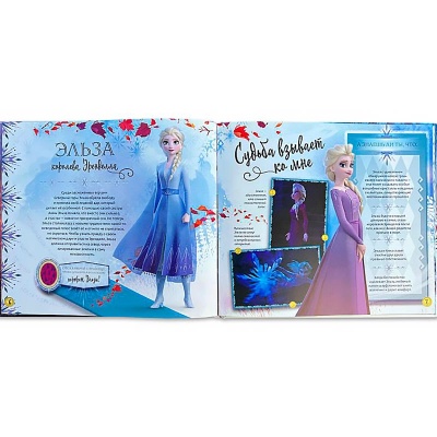 Книга Холодное сердце II Путешествие в зачарованные земли Эксмо 50129030 4