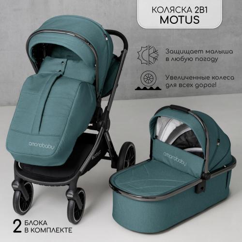 Коляска 2 в 1 Amarobaby Motus бирюзовый фото 2