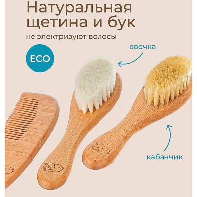 Расчески щеточки деревянные c мягкой щетиной 3 в 1 Roxy-Kids RBH-004-3W 2