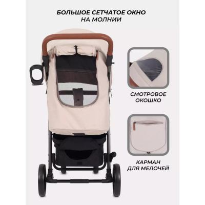 Коляска прогулочная Rant Vega RA057 Beige