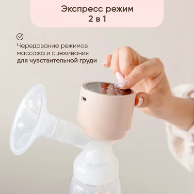 Молокоотсос электрический Paomma Almond milk 4