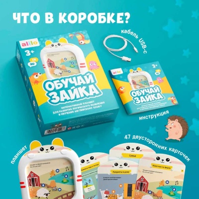 Обучающий Планшет Q1 Обучай Зайка Alilo 60206