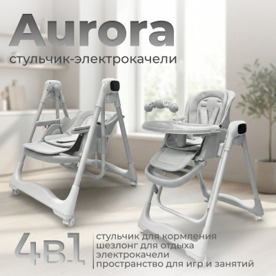 Стульчик для кормления Bubago Aurora BG 198-1 серый 02