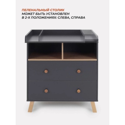 Комод пеленальный Rant Vester 800/2 Moon Grey