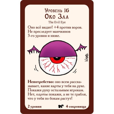 Настольная игра Манчкин 4 Тяга к Коняге Hobby World 1115 04