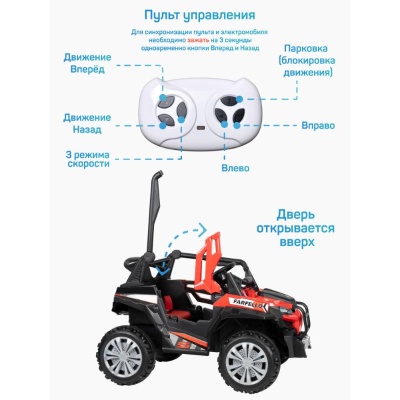 Детский электромобиль Багги Farfello TR112 красный 02