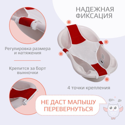 Гамак для купания детский Kidwick Relax K0242900 красный 04