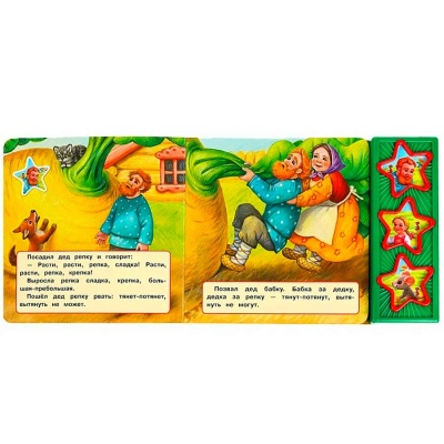 Звуковая книжка Репка 10 песен Умка 9785506074151 2