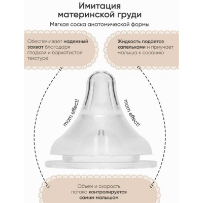 Бутылочка для кормления Paomma PB129 3