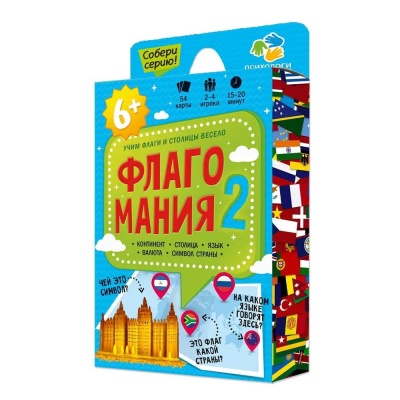 Игра карточная Флагомания. Часть 2. 54 карточки Геодом