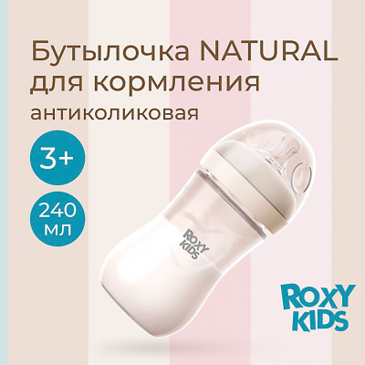 Бутылочка для кормления 240 мл от 3 месяцев Roxy-Kids RBTL-005-I 2