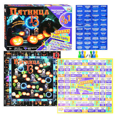 Настольная игра 2в1 Пятница 13 + Правда или действие Русский Стиль 03333/РС 02