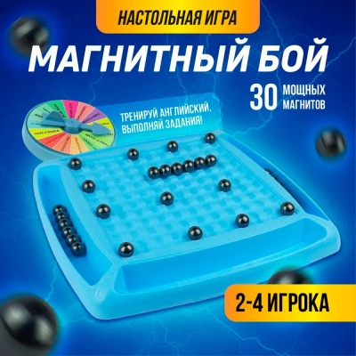 Игрушка головоломка Магнитный бой 30 магнитов 5725711