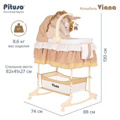 Колыбель для новорожденных PITUSO Viana Cage Beige YS401-CB