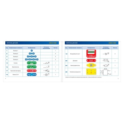 Электронный конструктор Первые шаги в электронике 34 схемы Знаток ZP-70819 3