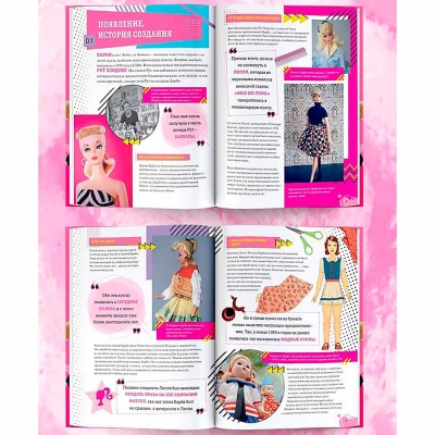 Энциклопедия Барби История одной куклы Аванта Рыжий кот 9785171604158 2