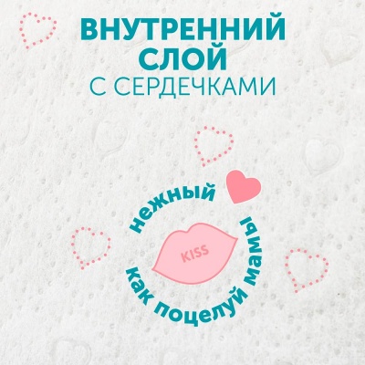 Трусики подгузники Sweet Kiss размер M 6-10кг 46 штук Lovular 429512 5