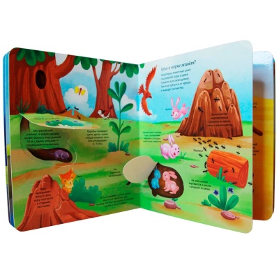 Животные Энциклопедия с окошками Росмэн 41701 4