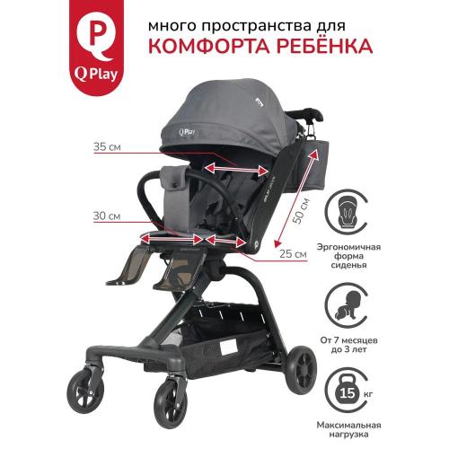 Коляска прогулочная QPlay Qbook 655174 графит фото 5