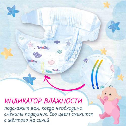 Подгузники XL 13+ кг 42 шт YokoSun фото 4