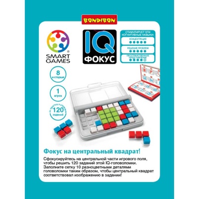 Настольная игра IQ-Фокус Bondibon ВВ2184