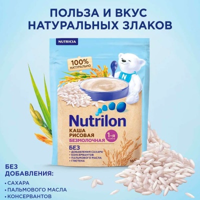 Каша Рисовая безмолочная 180 г с 4 месяцев Nutrilon 77817 2