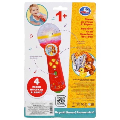 Музыкальная игрушка Микрофон Песни на стихи А. Барто Умка B1252960-R-N 03