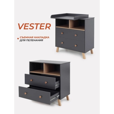 Комод пеленальный Rant Vester 800/2 Moon Grey 02