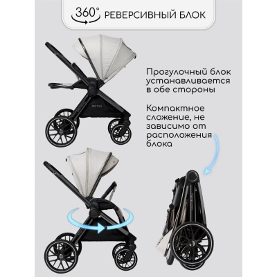 Коляска детская 2 в 1 Amarobaby Motus V2 белый 04