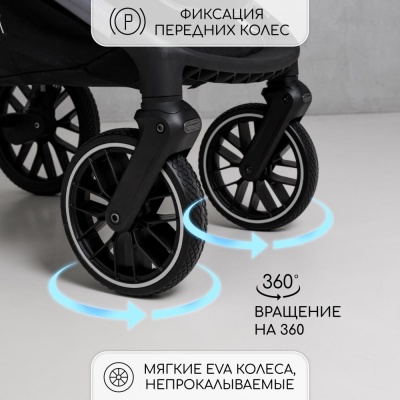 Коляска 2 в 1 Amarobaby Motus серый