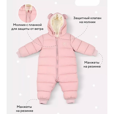 Комбинезон демисезонный Teddler Soft Pink Rant 160/1 3