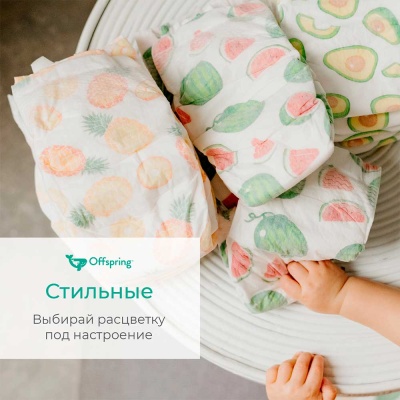 Подгузники Offspring L 9-13 кг 36 шт Арбузы