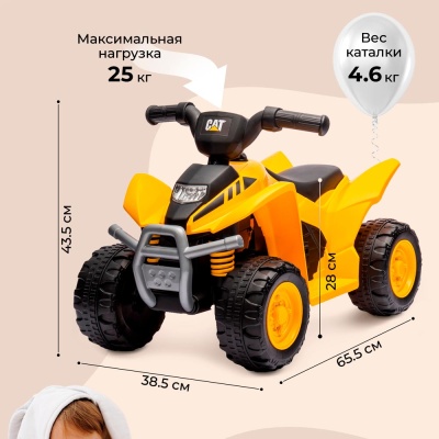 Каталка электромобиль CAT ATV Yellow H6 Sweet Baby 427605 4
