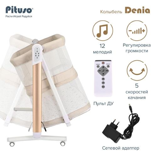 Колыбель 3 в 1 Pituso Denia PD-C04-Beige фото 15