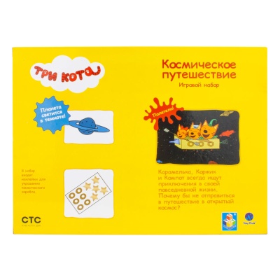 Игровой набор Три кота Космическое путешествие 1Toy Т17010 3