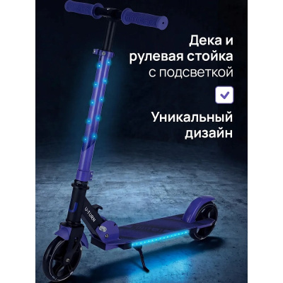 Самокат двухколёсный U-Turn Nimble СМК-2849 фиолетовый