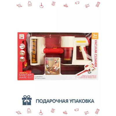 Игрушечный пылесос Veld Co 130802