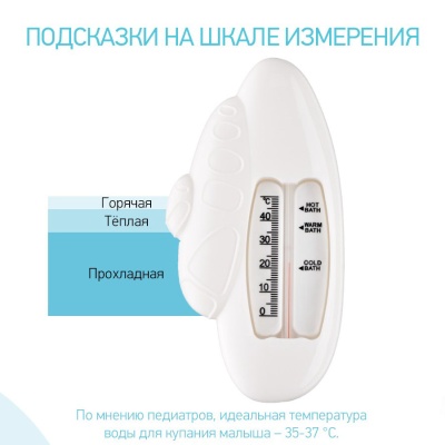 Термометр для воды подводная лодка Roxy-Kids RWT-002 4