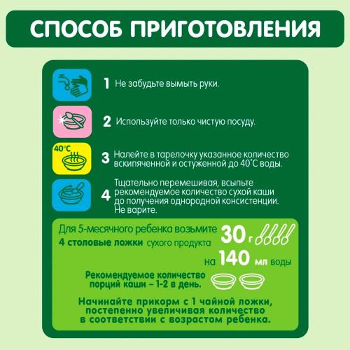 Каша Пшеничная молочная тыква 200 г с 5 месяцев Gipopo фото 4