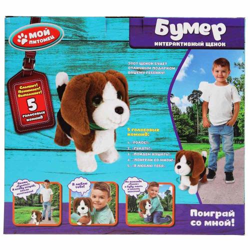 Интерактивная игрушка Мой питомец Щенок Бумер My Friends JX-14194 фото 6