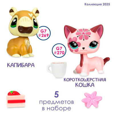 Игровой набор Littlest Pet Shop Праздники Капибара и Короткошерст Hasbro 01017_LPS 2